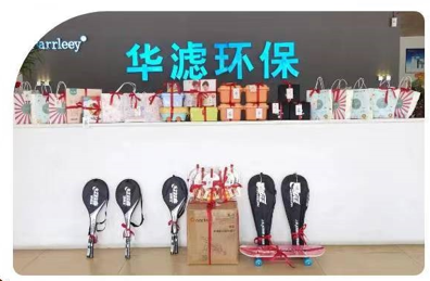 华滤环保